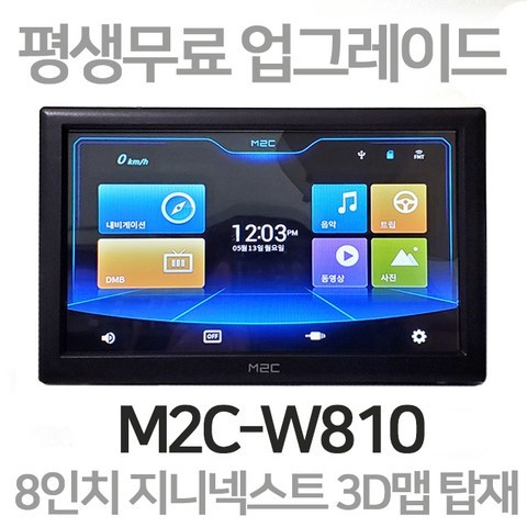 8인치 지니넥스트 3D맵탑재 M2C-W810(16GB) FMT AV/IN 평생무료업데이트 거치및 매립가능 FMT ON/OFF가능