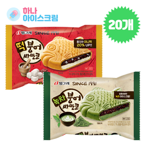 붕어싸만코 떡붕어싸만코10개+녹차붕어싸만코10개 한세트 아이스크림, 20개, 150ml