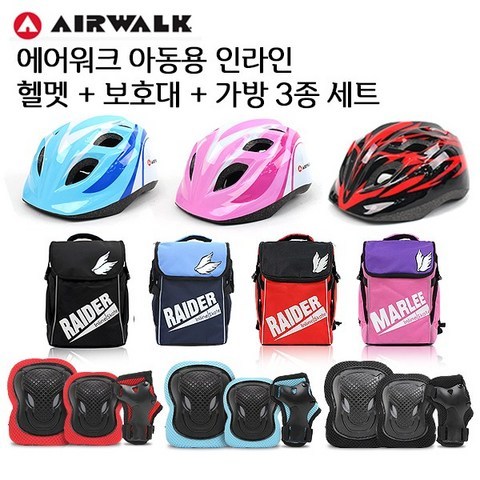 에어워크 아동인라인 가방 에어워 크 보호대 헬멧 3종세트, 가방/헬멧/보호대S 핑크