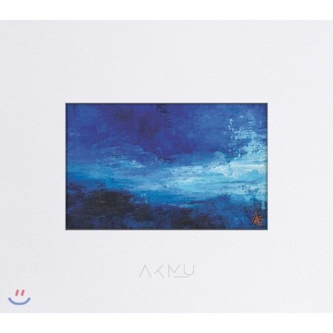 악동뮤지션 - AKMU 3rd FULL ALBUM [항해]