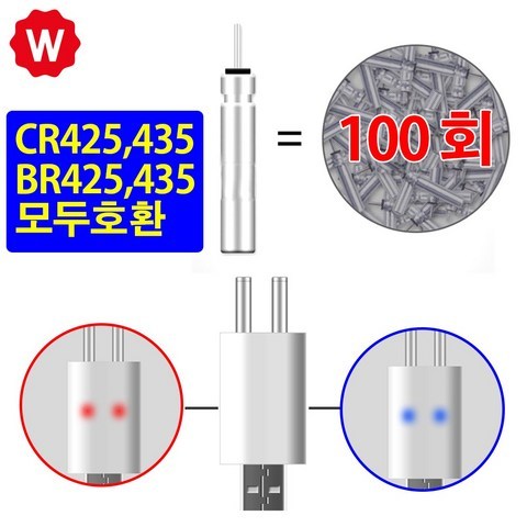 br cr 425 충전기 배터리 전자찌 밧데리 리튬 건전지 낚시찌 스마트 전자찌 민물찌 100회 충전