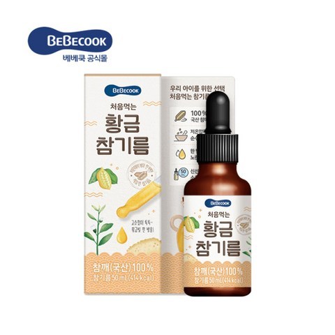 베베쿡 처음먹는 황금참기름 50ml