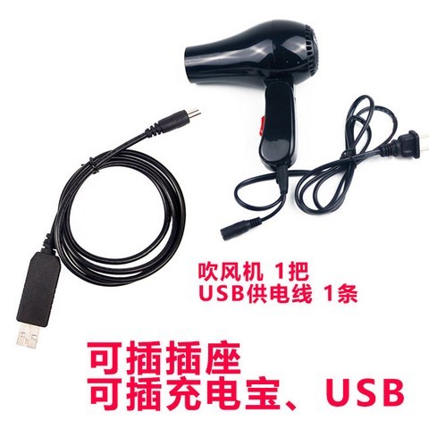 무선드라이기 유선드라이기 휴대용 소형 USB 드라이기, 옵션 1