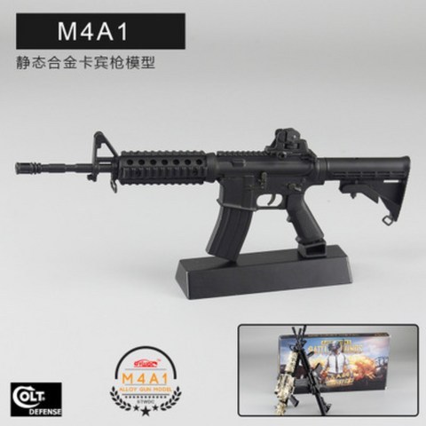 군대 Army M4A1 풀메탈 미니어처 총 피규어총 레플리카 다이캐스트 모형총 미니건 총, 52058-M4A1 합금 모형개