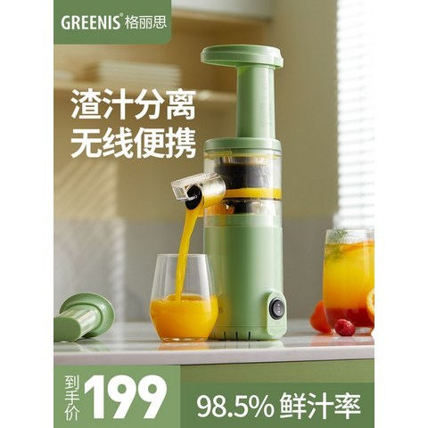 믹서기 해독주스기 녹즙기 오렌지 착즙기독일 그레이스 과즙 기 가정용 주스 잔류 물 분리 과일 소형 충전식 다기능 과즙 기 튀김 과즙 기 99, 연녹색-플러그인 버전
