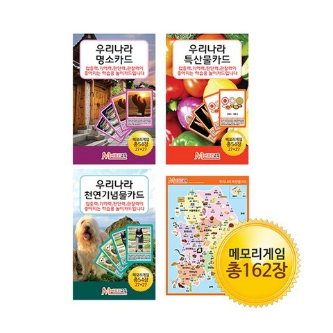 [텐바이텐] [보드게임] 똑똑해지는 메모리 지식카드 3종 set_(1557835), 단품