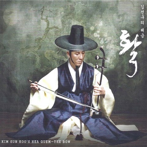 (CD) 김선구 - 김선구의 해금 : 활 (Digipack), 단품