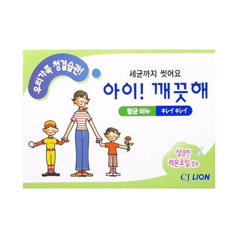 아이깨끗해비누 100g 항균비누, 10개