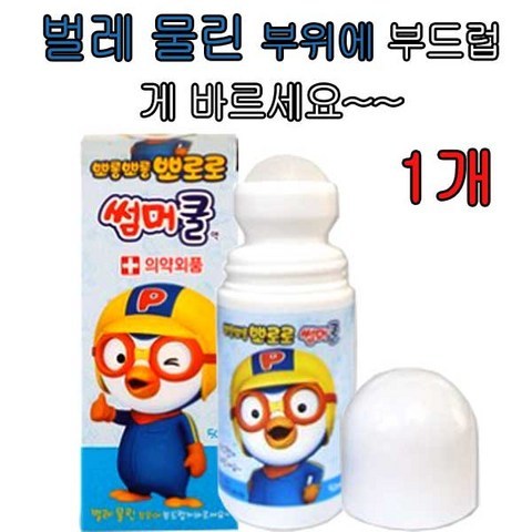 뽀로로 썸머쿨 50ml 의약외품 위생적이고 간편한 볼타입 살균제/소독제, 1개