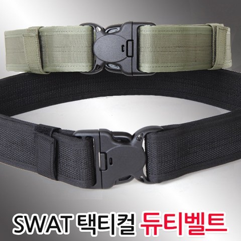 03-SWAT택티컬 듀티벨트, OD그린