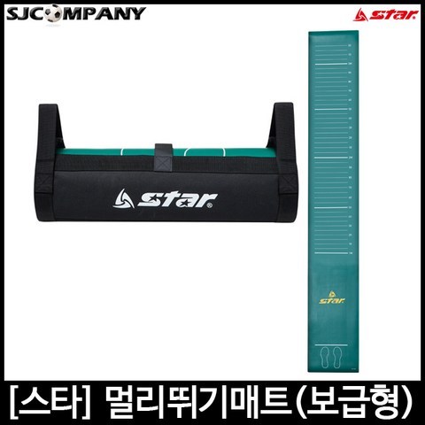 [스타스포츠] 멀리뛰기 측정매트 ZM710 보급형 제자리멀리뛰기