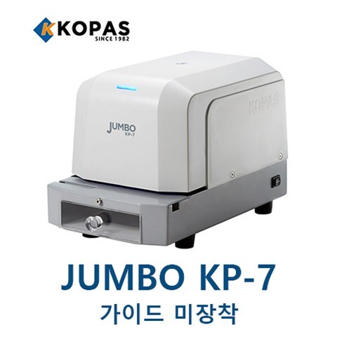 [코파스] JUMBO KP-7 가이드미장착 주문제작 인증천공기 간인천공기 법인천공기