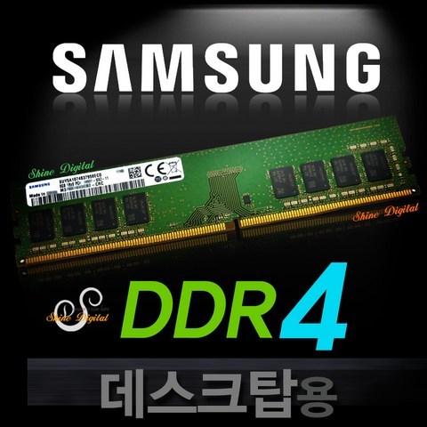 삼성 DDR4 4GB PC4-17000/2133P/PC메모리/램4G