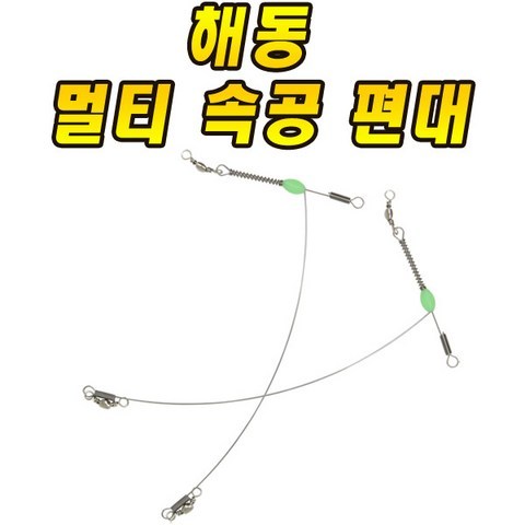 해동 HA-672 멀티 속공 편대 다기능 채비, 12호