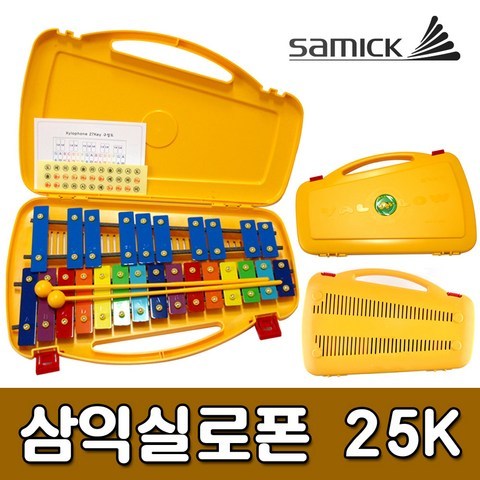 [삼익악기] 24000 삼익실로폰 25K 노랑 - 어린이실로폰 유치원선물