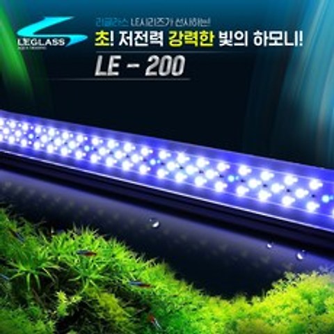 리글라스 LED조명 등커버 LE-200 20cm 어항용, 1개