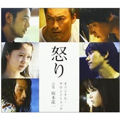 류이치 사카모토 - 怒り 분노, 1CD