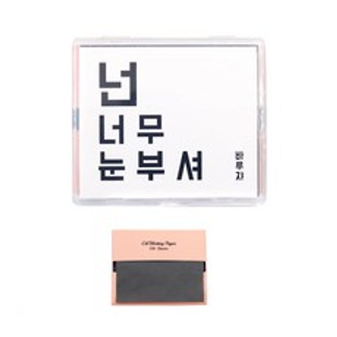 바루쟈 오일 석션 페이퍼 기름종이 100p + 거울케이스 + 리필 기름종이 100p 세트, 1세트