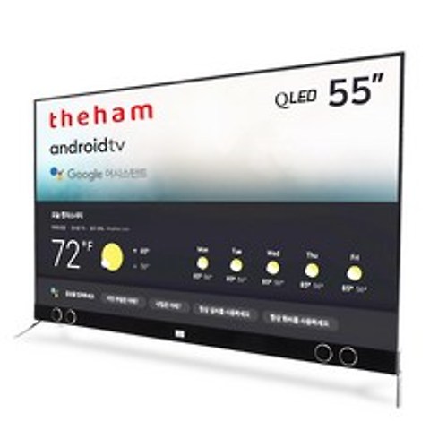 더함 UHD HDR QLED 138.8cm 안드로이드 스마트 TV U553QLED VA, 자가설치