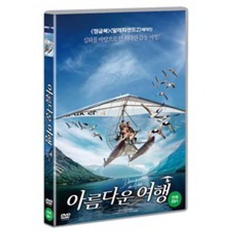 아름다운 여행 DVD, 1CD