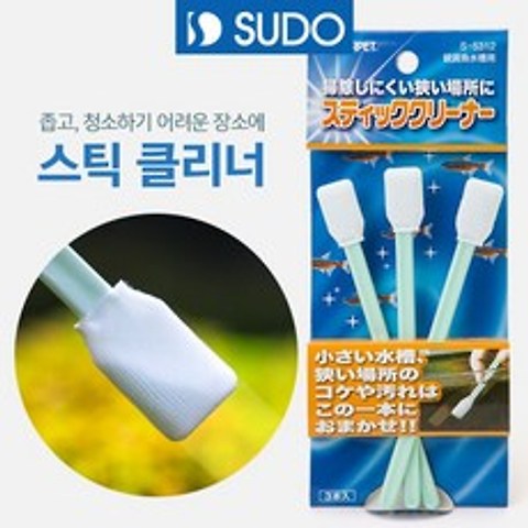 SUDO 스틱 클리너 [3개입], 단품