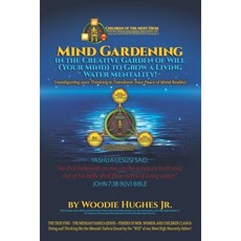 Mind Gardening in the Creative Garden of Will (Your Mind) to Grow a Living Water Mentality! Paperback, Children of the Most High: Pristine Youth & F