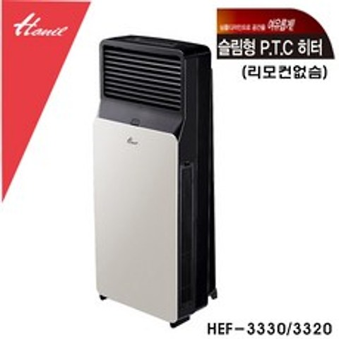 한일 온풍기 절전형 PTC HEF-3330 이동식 난로 풍량조절, HEF-3330(3320)