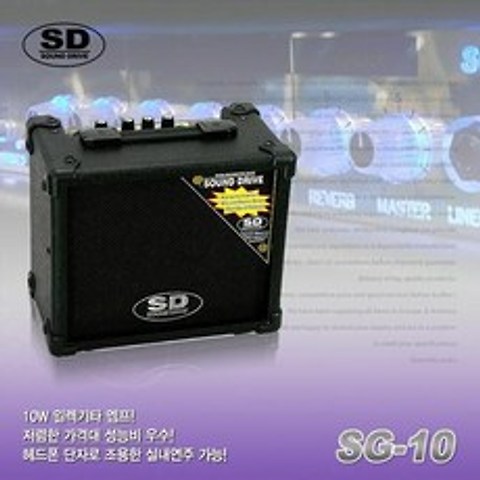 사운드 드라이브 [사운드드라이브]앰프 SG-10(SD 기타앰프 연습용일렉앰프), 선택완료, 단품없음