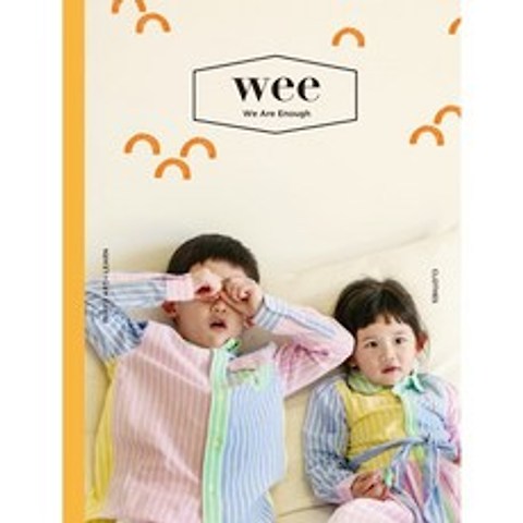 위 매거진 Wee magazine (격월간) : Vol.25 [2021] : CLOTHES, 어라운드