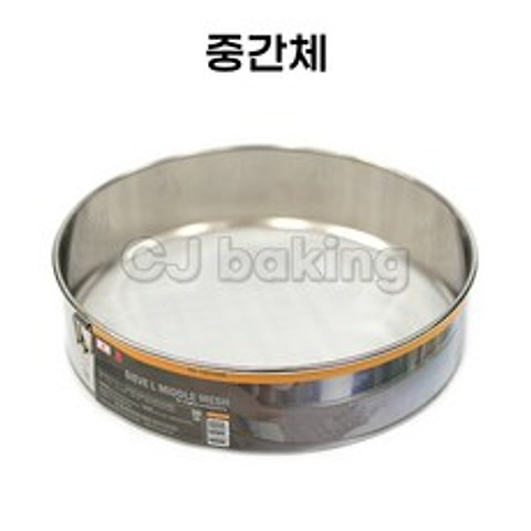 cjbaking KHnB 스텐중간체280(쌀가루체)떡용 떡제조기능사필수품, 1개