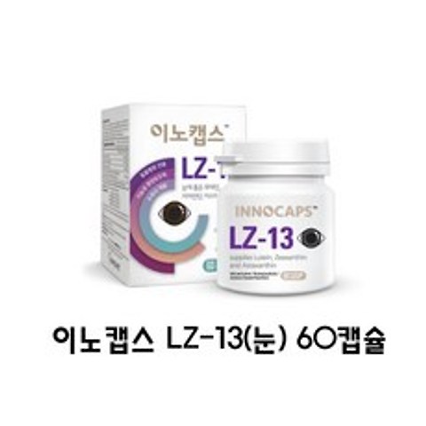 포베츠 - 이노캡스 LZ-13(60캡슐) 눈보조제