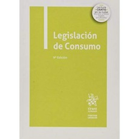 소비자 법 제 9 판 2020 (법률 문서), 단일옵션, 단일옵션