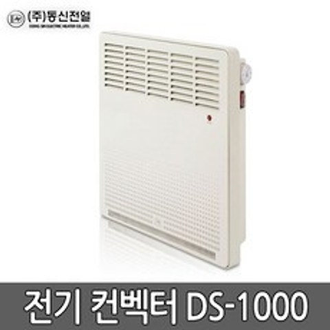 동신전열 전기 컨벡터 DS-1000 욕실히터 전기히터