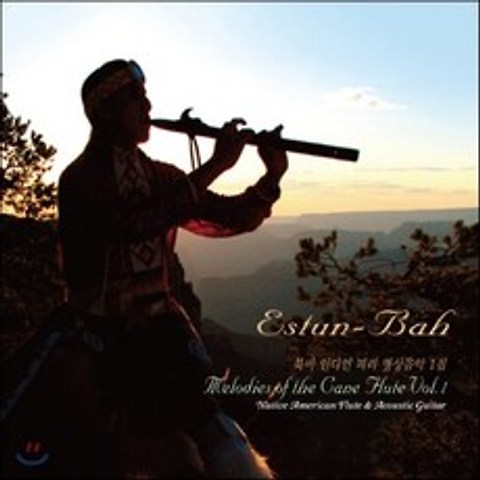 Estun Bah (에스툰 바) - 북미 인디언 피리 명상음악 1집 (Melodies of the Cane Flute Vol.1)