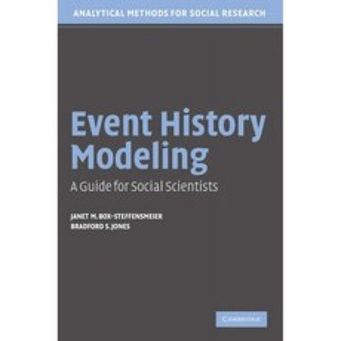 사건 이력 모델링 : 사회 과학자를위한 가이드 (사회 연구를위한 분석 방법), 단일옵션