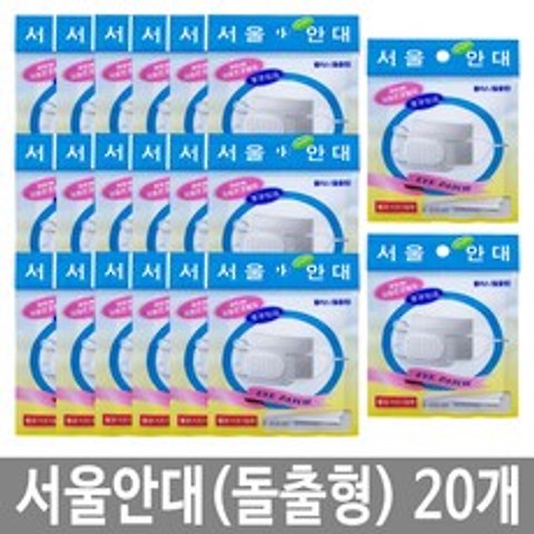 서울안대 플러스 (돌출형) 멸균거즈첨부 20개