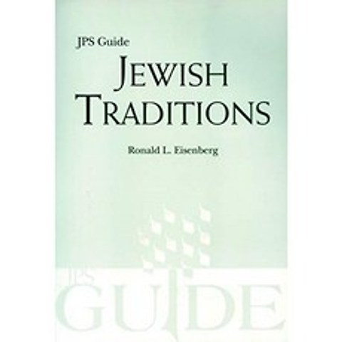 유대인 전통 : JPS 가이드 (JPS 가이드), 단일옵션