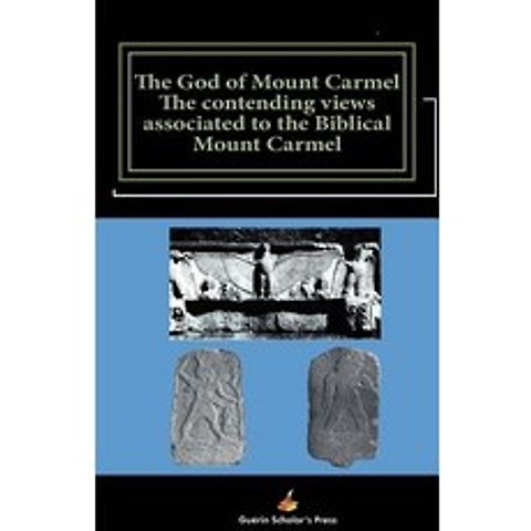 (영문도서) The God of Mount Carmel: The contending views associated to the Biblical Mount Carmel Paperback, Guerin Scholars Press, English, 9780995898738