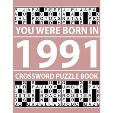 (영문도서) Crossword Puzzle Book 1991: Crossword Puzzle Book for Adults To Enjoy Free Time Paperback, Independently Published, English, 9798503705393