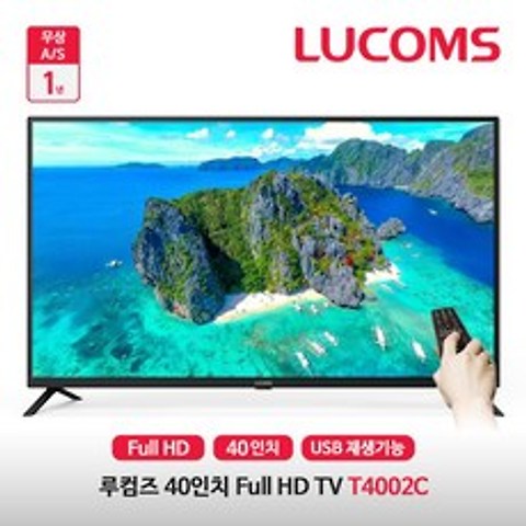 루컴즈 T4002C 40인치 Full HD LED TV, 자가설치, T4002C 스탠드형