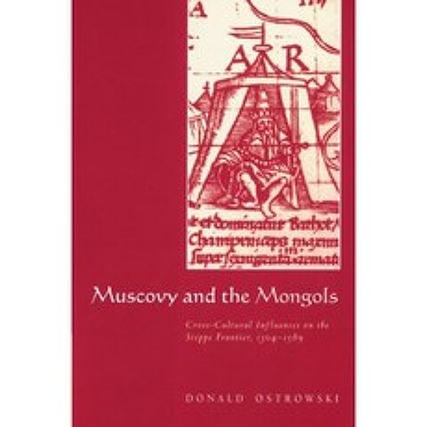 Muscovy와 Mongols : 대초원 국경에 대한 교차 문화적 영향 1304-1589, 단일옵션