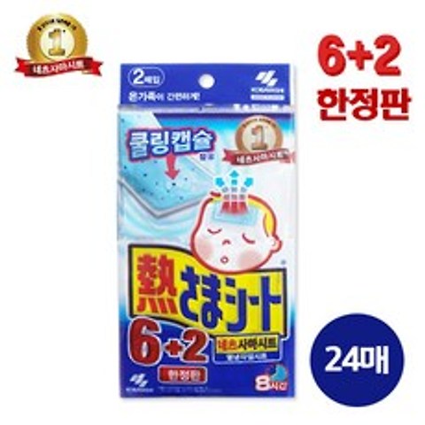 고바야시 네츠사마 열냉각시트6매입+2매 한정판 해열패치 해열시트 열내림 냉각젤시트, 3개, 24매
