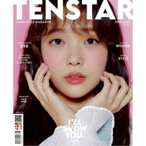 텐아시아 10 Star (텐스타) 2021년 6월호 / 표지 홍승희