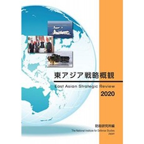 동아시아 전략 개관 2020, 단일옵션, 단일옵션