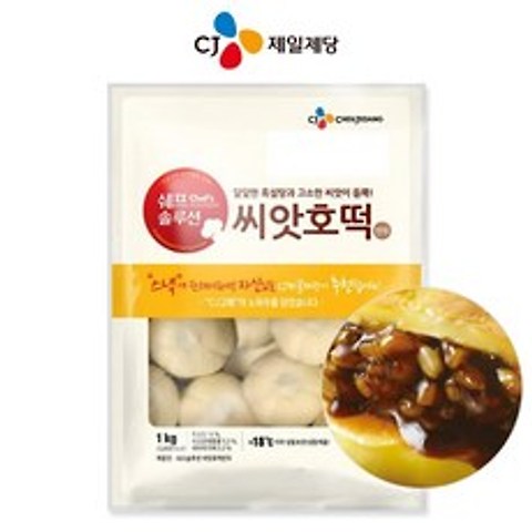 CJ 쉐프솔루션 씨앗호떡 1kg (50gX20개) 대용량 [당일발송]