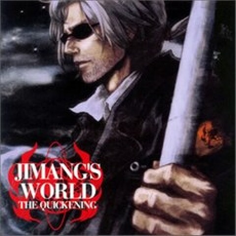 Jimang - Jimangs World: The Quickening : 사운드 호라이즌의 지망구 첫 솔로 앨범