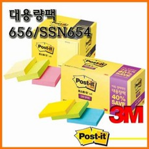 3M_쓰리엠 포스트잇 대용량팩 656-20A SSN654-15A