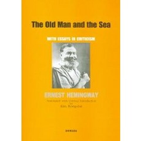 영미문학 68 The Old Man and the Sea : 노인과 바다, 신아사