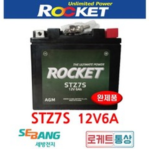 로케트 STZ7S-BS 12V6A PCX125(~14) CBR125R 트리시티 앤맥스 SCR100 제파 베테랑 YTZ7S STX5L AGM 오늘출발