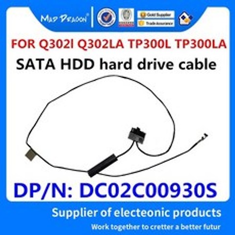 해외 Mad dragon 브랜드 노트북 새 sata hdd 하드 드라이브 케이블 디스크 커넥터 asus q302l q302la tp30, One Color_SATA HDD Cable, One Color_SATA HDD Cable, 상세 설명 참조0